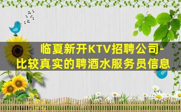 长春夜总会招聘