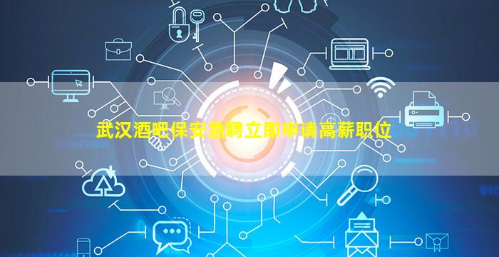 来宾夜总会招聘