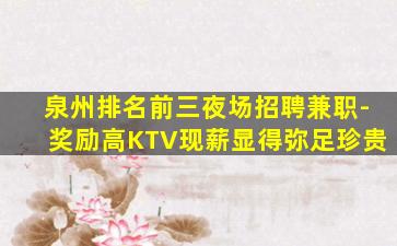 贵州夜总会招聘