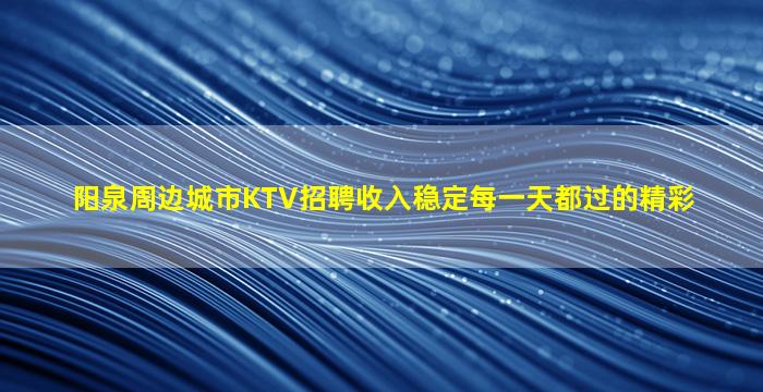 德州夜总会招聘